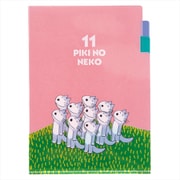 限定 3ポケットA5ファイル 11ぴきのねこ 11ぴき D042-69