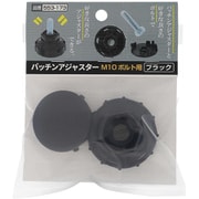パッチンアジャスター 黒 M10 553-173