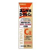 ユンケルローヤル・Cα 30ml [指定医薬部外品 ドリンク剤・ビタミン剤・活力]