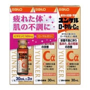 ユンケルローヤル・Cα 30ml×3本 [指定医薬部外品 ドリンク剤・ビタミン剤・活力]