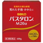 パスタロン M20α 100g [第3類医薬品 手指の荒れ・角化症]
