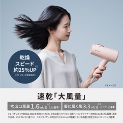 ヨドバシ.com - パナソニック Panasonic ヘアードライヤー