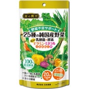 金の青汁 25種の純国産野菜 乳酸菌×酵素+1日分のビタミン・ミネラル 60粒