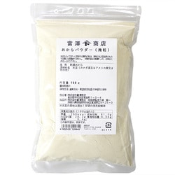 おからパウダー 微粒 150g