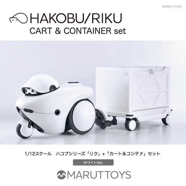 MIM-020-WH 1/12 HAKOBUシリーズ RIKU＋カート＆コンテナセット ホワイトVer. [組立式プラスチックモデル]