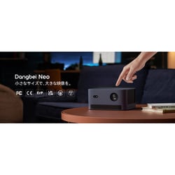 ヨドバシ.com - ダンベイ Dangbei Dangbei Neo Projector/フルHD ヨドバシ.com - ダンベイ Dangbei Dangbei Neo Projector/フルHD