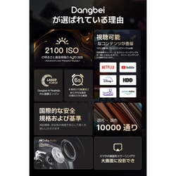 ヨドバシ.com - ダンベイ Dangbei DBOX01 [Dangbei Mars Projector