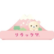 KG08602 リラックマ ねこねこの湯 ソープディッシュ コリラックマ [キャラクターグッズ]