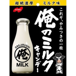 俺のミルク 80g