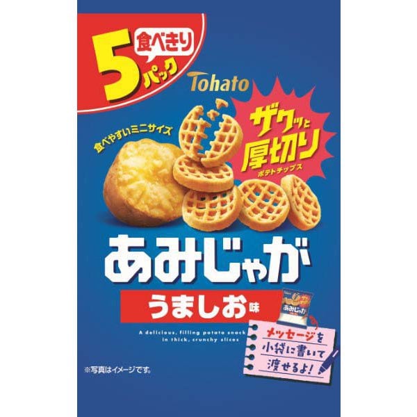 あみじゃが うましお味 75g(15g×5袋)