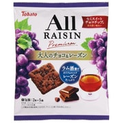 オールレーズンプレミアム 大人のチョコ&レーズン 10枚(2枚×5袋)
