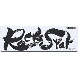 ＃60903 [Rock Star（ロックスター） ステンレス製収納ケース付き ＃10000]