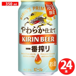 キリン - aa5≫キリン一番搾り柔らか仕立て350ml/24缶/一番搾り500ml/24缶 ヨドバシ.com - キリンビール キリン一番搾り やわらか仕立て 5