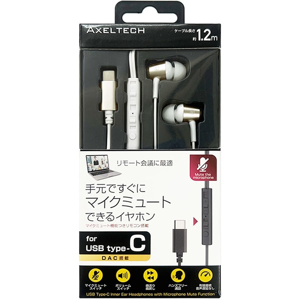 ミュート機能搭載 Type-Cイヤホン ゴールド AXHPMC01GD