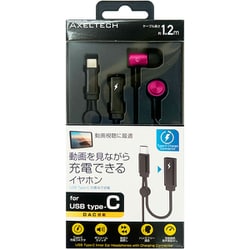 充電用端子搭載 Type-Cイヤホン レッド AXHPCC01RD