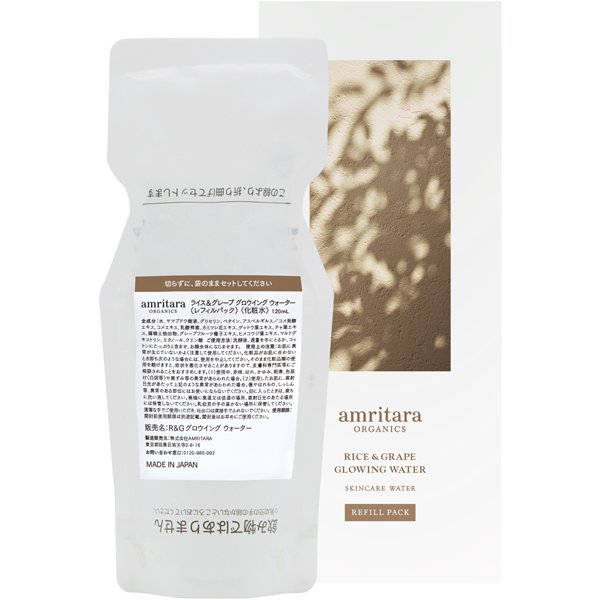 アムリターラ ライス＆グレープ グロウイング ウォーター 120ml