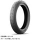 オートバイ用タイヤ POWER CUP 2シリーズ F （フロント用） 120/70ZR17 M/C （58W） TL /タイヤ1本 451092