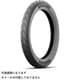 オートバイ用タイヤ PILOT STREET 2シリーズ F/R 80/90-17 M/C 50S REINF TL /タイヤ1本 993808