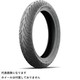 オートバイ用タイヤ CITY GRIP SAVERシリーズ F/R 90/90-10 M/C 50J TL/TT /タイヤ1本 168110