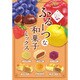 【限定】 秋冬ふるーつな和菓子ミックス 165g