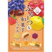 【限定】 秋冬ふるーつな和菓子ミックス 165g