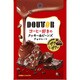 【限定】 コーヒー好きのクッキー&ビーンズチョコ 60g