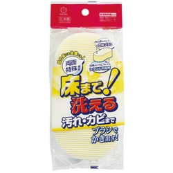 床まで洗えるバススポンジ 3680