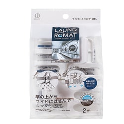 LAUND ROMAT ワイドホールドピンチ 2個 KL-207