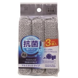 銀イオン抗菌 アルミネットキッチンスポンジ 3個 2612