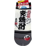 9603-7 [おもしろソックス 麦焼酎 22～25cm 1足]