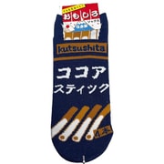9646-24 [おもしろソックス ココアスティック 22～25cm 1足]