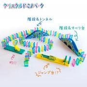 パタパタ！カタカタ！ジャンプ！クリスタルドミノパーク [ムックその他]