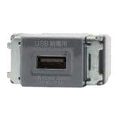 R3707-SG [NKシリーズ 埋込USB給電用コンセント 1ポート リソッドグレー 1個入]