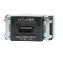 R3707-SB [NKシリーズ 埋込USB給電用コンセント 1ポート ソフトブラック 1個入]