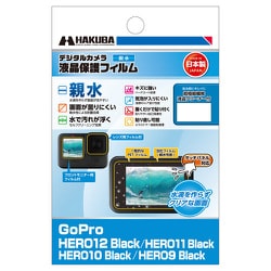 液晶保護フィルム 親水タイプ GoPro HERO12/HERO11/HERO10 /HERO9 Black DGFH-GH12BK