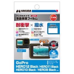 液晶保護フィルム 耐衝撃 GoPro HERO12/HERO11/HERO10 /HERO9 Black DGFS-GH12BK