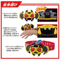 ヨドバシ.com - バンダイ BANDAI 仮面ライダー レジェンド変身ベルトシリーズ キバットベルト [対象年齢：3歳～] 通販【全品無料配達】