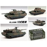 SGS03 1/144 陸上自衛隊 10式戦車 塗装済み完成品 [塗装済完成品モデル]