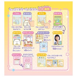 タカラトミー すみっコぐらし おせわでいっぱいアプリがプラス すみっコスマホ Amazon | すみっコぐらし おせわでいっぱいアプリがプラス すみ