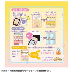 ヨドバシ.com - タカラトミー TAKARATOMY すみっコぐらし おせわ