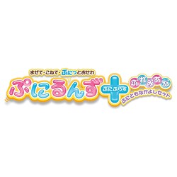 ヨドバシ.com - タカラトミー TAKARATOMY ぷにるんず ぷにぷらす