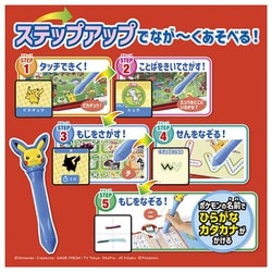 値下げ即日発送　タカラトミー　ポケモン　ことばであそぶっく タカラトミー ポケモンいっぱい！かいてなぞって！ ことばであそ