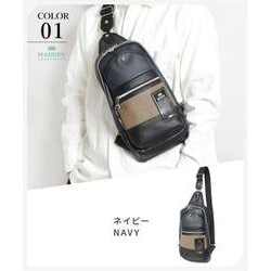 TMPI-02NV [メデン PU LEATHER ボディバッグ ネイビー]
