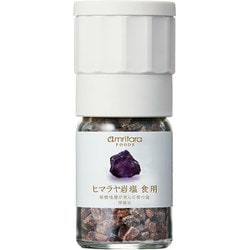 ヒマラヤ岩塩 食用 ミルタイプ 60g