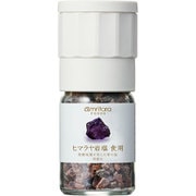 ヒマラヤ岩塩 食用 ミルタイプ 60g