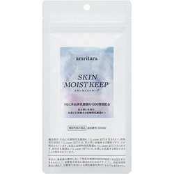スキンモイストキープ 30粒