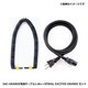 SAC-GRANDE電源ケーブル1.8m＋SPIRAL EXCITER GRANDE セット SAC-SPIRAL GRANDE SET