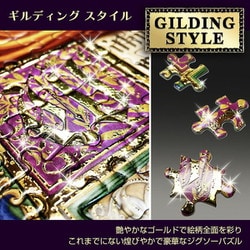 パネル付　ディズニー1000Pジグソーパズル　GREATEST MUSIC DISNEY GREATEST MUSIC 1000 piece jigsaw puzzle Tenyo D-1000