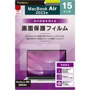 MacBook Air 15インチ(2023) 反射防止 画面保護フィルム TR-MBA2315-PF-AG