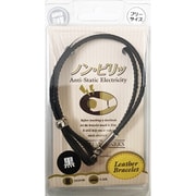 静電気軽減アーム皮細二連 U金具 黒 フリーサイズ（内周16cm～20cm）